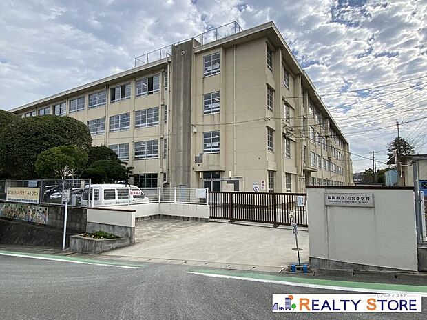 福岡市立若宮小学校（約90m）