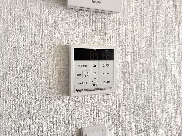 【その他設備】【給湯器リモコン】ワンタッチでお湯張り・追い炊き可能♪日々の暮らしがグレードアップ♪