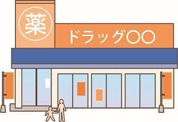 ドラッグイレブンプラムガーデン花見東店(約560m)