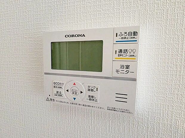 【その他設備】【給湯器リモコン】ワンタッチでお湯張り・追い炊き可能♪日々の暮らしがグレードアップ♪
