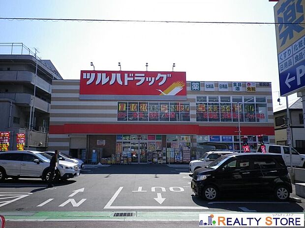ツルハドラッグ若宮店(約220m)