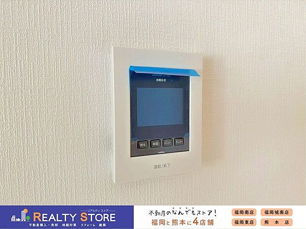 【その他設備】【TVモニター付インターホン】今や当たり前の設備ですが、お子様の留守番時にも重宝する必須防犯アイテムです。留守中に誰が訪ねてきたのかも確認できますし、在宅中も「見える安心」がそこにあります。