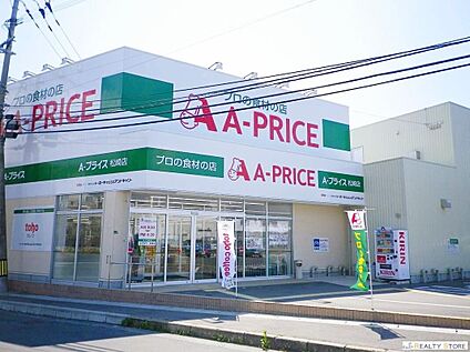 A-プライス松崎店 730m