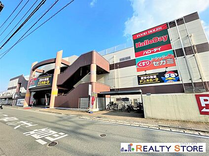 ハローデイ菊南店 460m