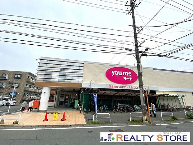 ゆめマート/えづ(約240m)