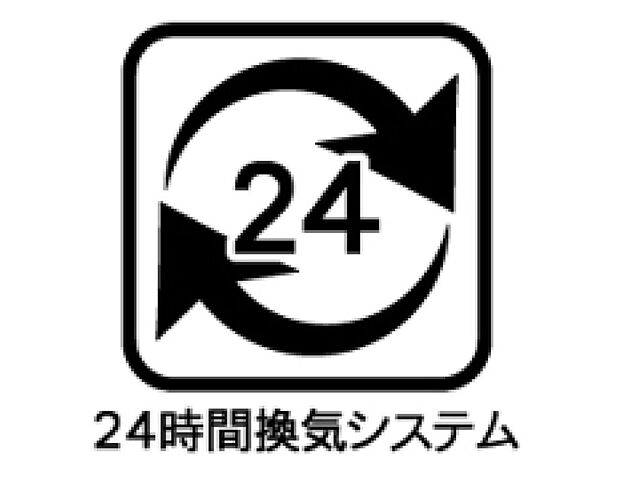 【構造】☆24時間換気システム☆