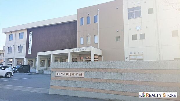 菊陽町立菊陽中学校（約1,800m）