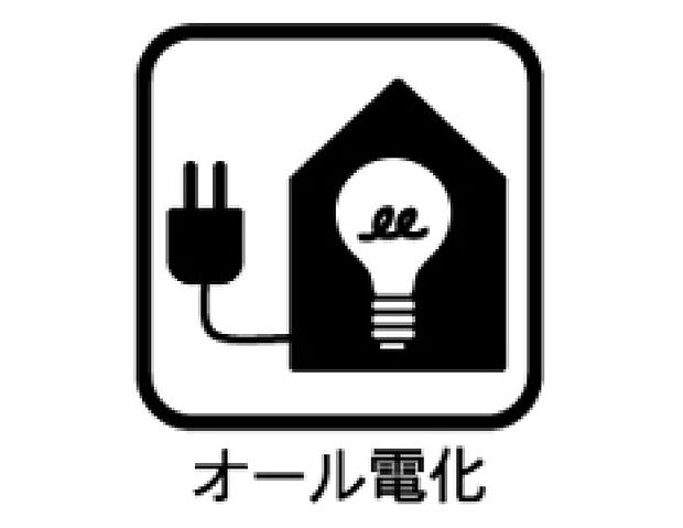 【その他設備】☆オール電化☆
