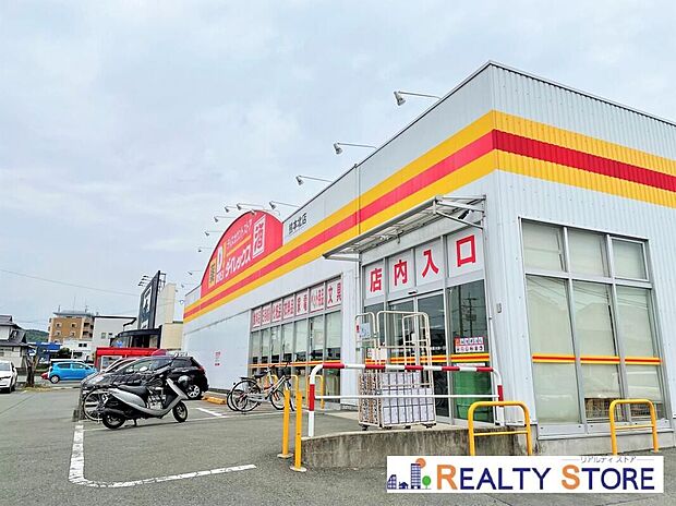 ダイレックス熊本北店(約940m)