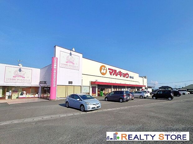 マルキョウ植木店（約740m）