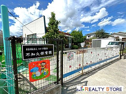 不知火保育園 920m