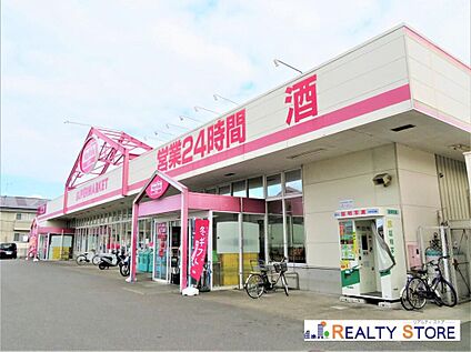 マックスバリュ御幸笛田店 1000m