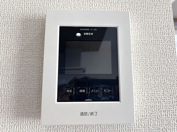 【その他設備】☆TVモニター付インターホン☆訪問者を画像と音声で確認できる、防犯性に優れた安心のシステム♪スッキリとしたデザインで、簡単に操作していただけます♪