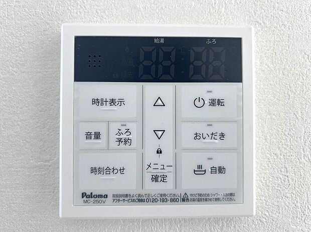 【その他設備】☆給湯器リモコン☆温度管理などの各種機能を操作出来ます♪キッチンや浴室でリモコンを通して会話ができる安心機能付き♪