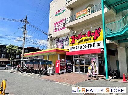 スーパー・キッド楠店 700m