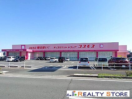 ディスカウントドラッグコスモス津久礼店 1600m