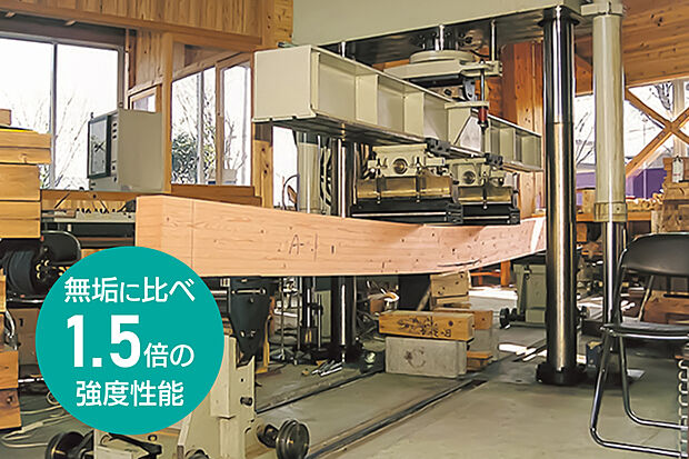 【【精度・高強度の構造用集成材】】乾燥により干割れが起こりやすいムク材に比べ、構造用集成材は乾燥に伴う縮みや曲がりを防ぎ、建物の安定した精度と強度を維持します。