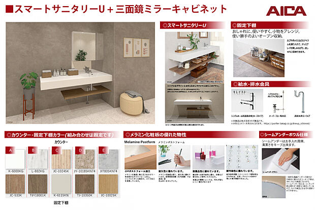 【洗面台 ｜ 仕様】　三面鏡付きの洗面化粧台です。シンプルなデザインとお手入れのしやすさ◎