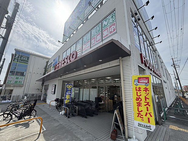 スーパーフレスコ長尾店（約1,100m）