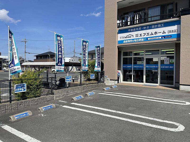 エフエムホーム奈良店