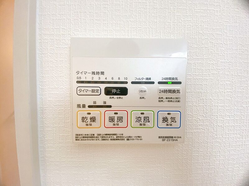 24時間換気機能