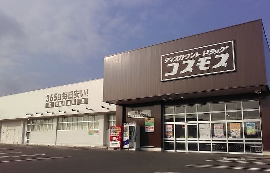 【買い物】ディスカウントドラッグコスモス秋篠店