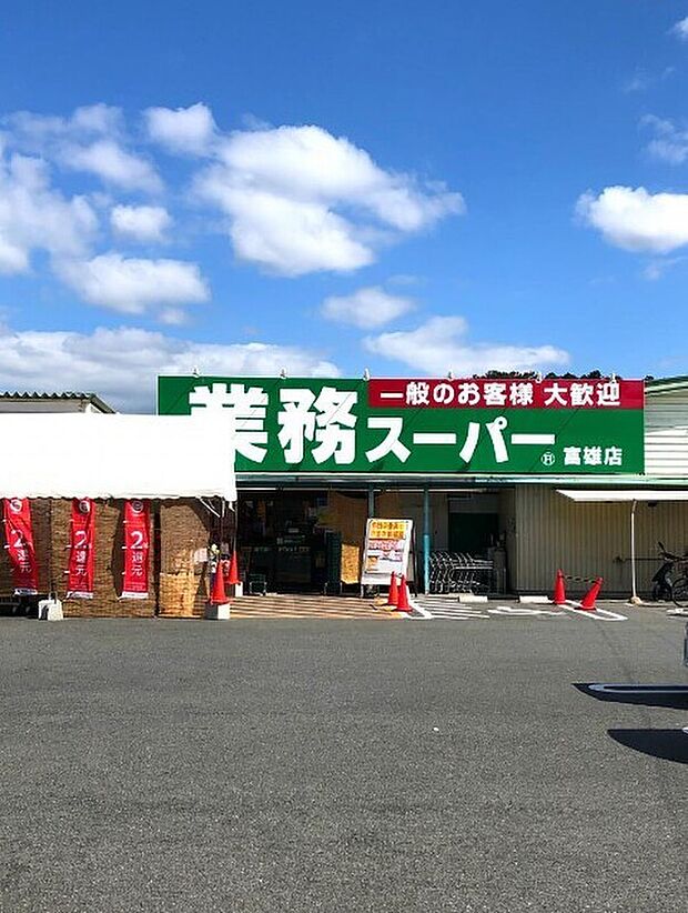 生鮮＆業務スーパー ボトルワールドOK 富雄店（約1,350m）