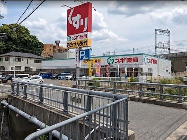 スギドラッグ 生駒店（約960m・徒歩12分）