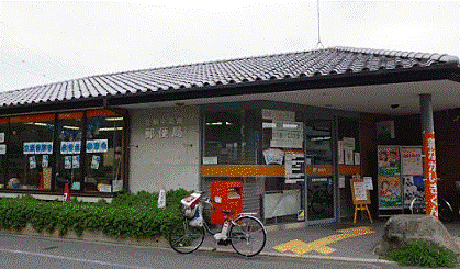 生駒中菜畑郵便局（約320m）