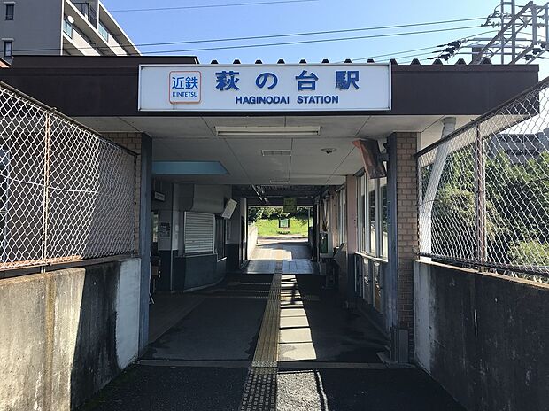 荻の台駅(約610m・徒歩8分)