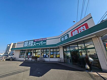 業務スーパー伊都店 約560m(徒歩7分)