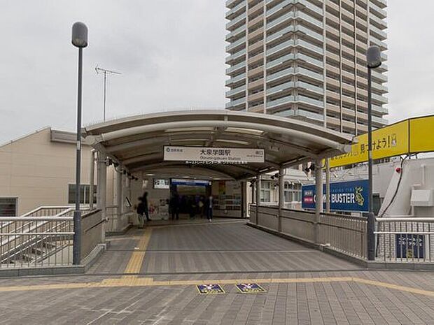 西武池袋線「大泉学園」駅まで徒歩25分♪またはバス利用14分・バス停徒歩3分です☆