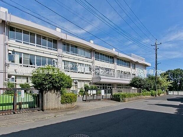 清瀬市立清瀬第五中学校(約400m)