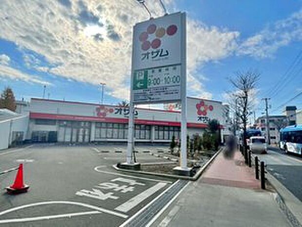 スーパーオザム保谷店（約1,032m）