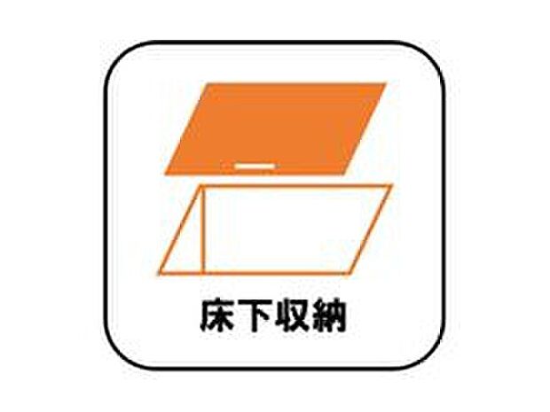 【【床下収納】】しばらく使わない調理器具や、めったに出さない食器などはキッチンの棚を圧迫しがち。床下収納に移動することで、空いたスペースを有効に使えるようになります。