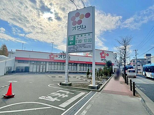 スーパーオザム保谷店（約570m）