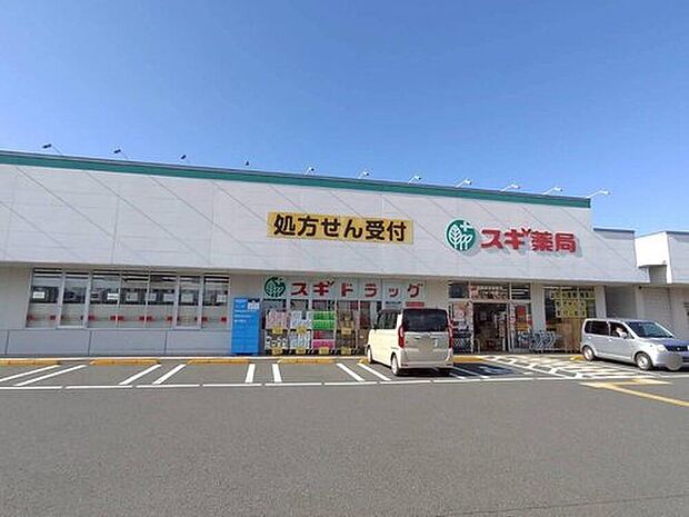 スギ薬局西東京北原町店（約349m）