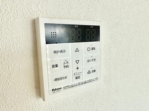 【追い炊き機能付浴室】■家族の入浴時間がバラバラでも、いつでも温かいお風呂に入れます。