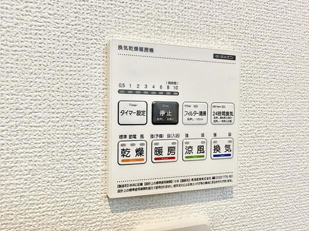 【浴室換気暖房乾燥機】■冬でも温かく、快適乾燥機能で湿気対策もバッチリ