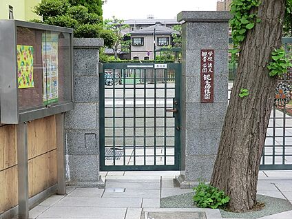 観音幼稚園 700m(9分)