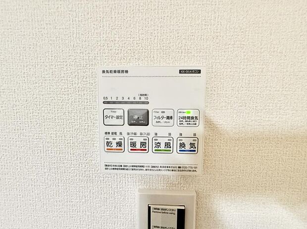 【浴室換気暖房乾燥機】■冬でも温かく、快適乾燥機能で湿気対策もバッチリ