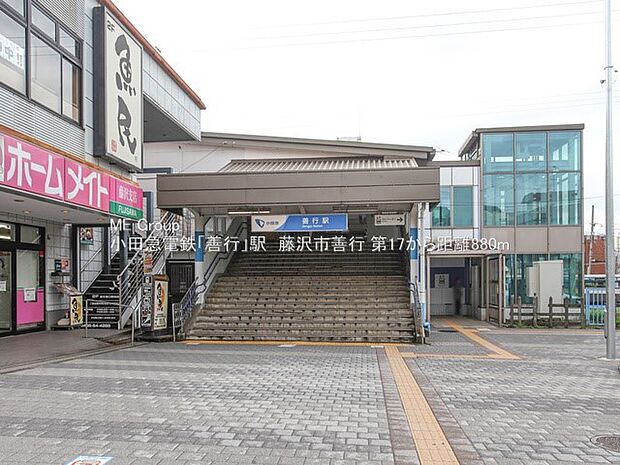 小田急江ノ島線「善行」駅(約1,400m・徒歩18分)