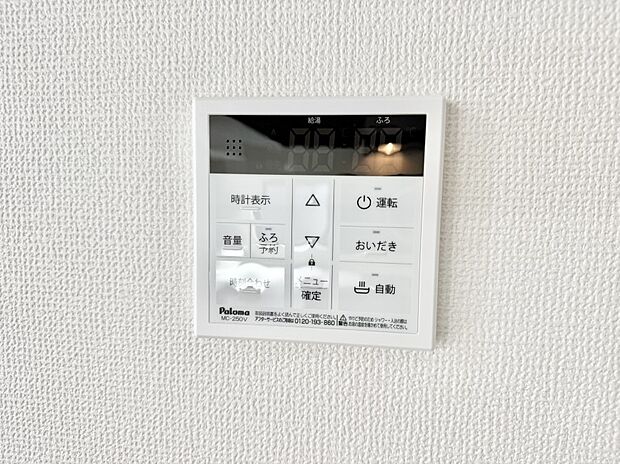 【追い炊き機能付浴室】■お風呂で読書や半身浴をするなど、入浴時間が長い方にも嬉しい機能です。