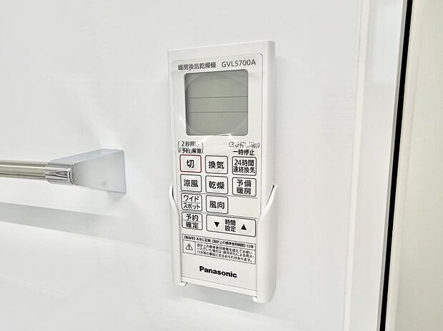 【浴室換気暖房乾燥機】■冬でも温かく、快適乾燥機能で湿気対策もバッチリ