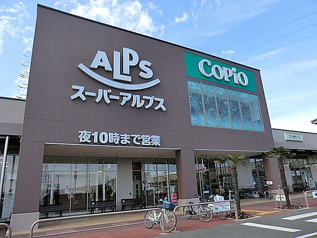 スーパーアルプス 相模原インター店（約2,300m・徒歩29分）