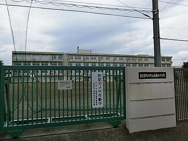 町田市立成瀬台中学校(約900m・徒歩12分)