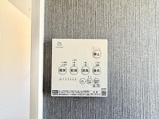 【浴室換気暖房乾燥機】■浴室をすぐに暖かく湿気も取り除けて便利