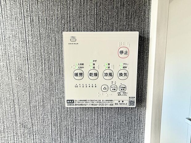 【浴室換気暖房乾燥機】■浴室をすぐに暖かく湿気も取り除けて便利