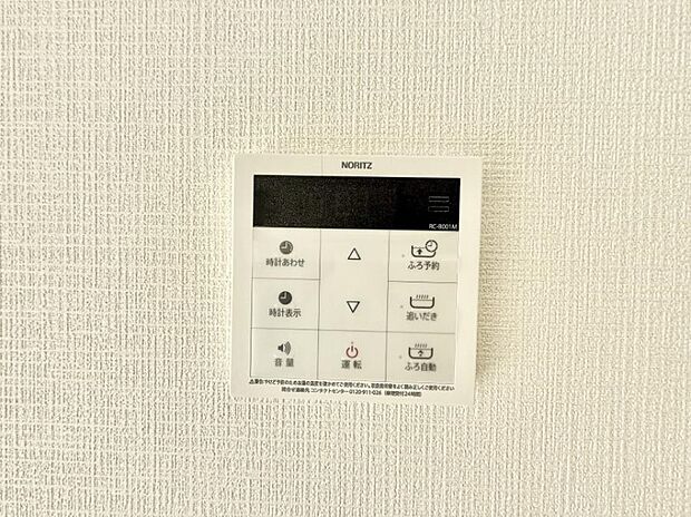 【追い炊き機能付浴室】■お風呂で読書や半身浴をするなど、入浴時間が長い方にも嬉しい機能です。