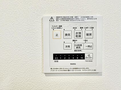 浴室換気暖房乾燥機